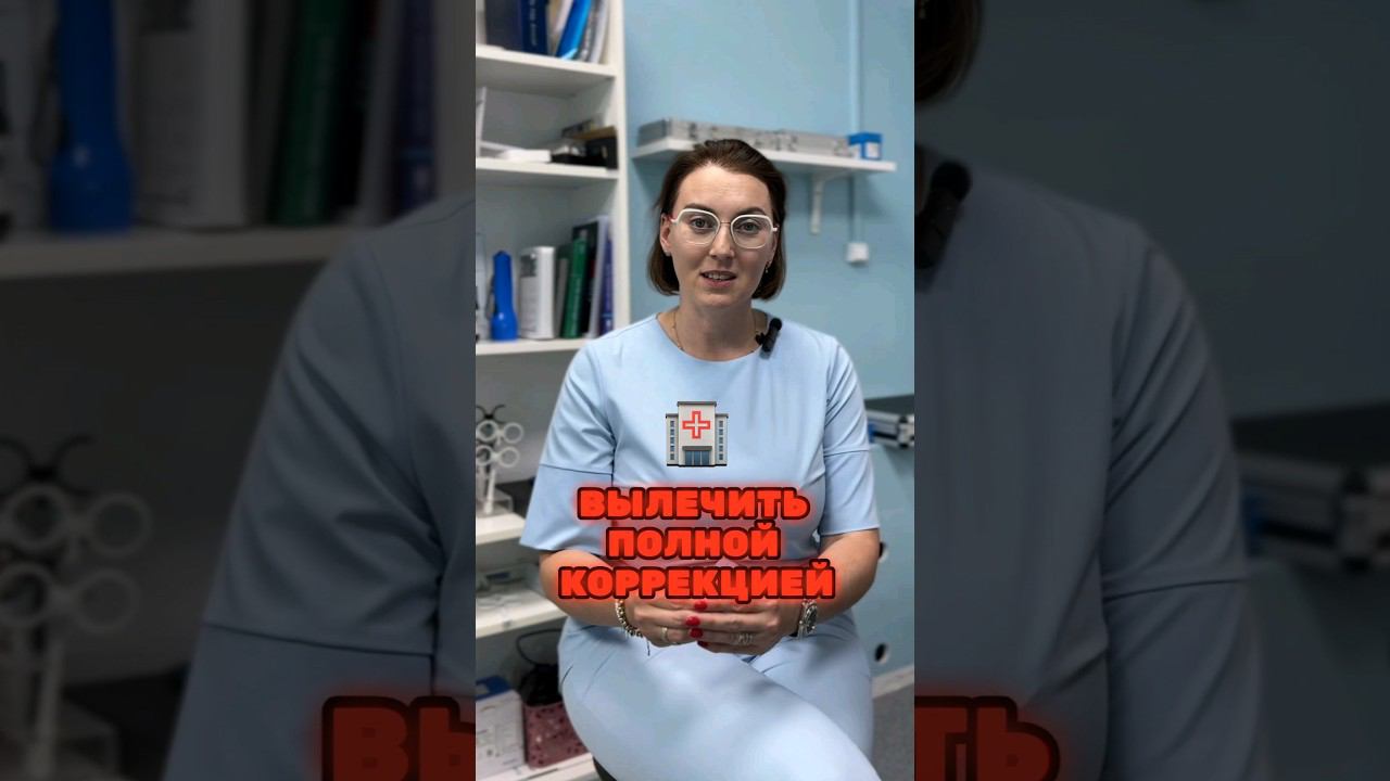 Простой секрет полной коррекции. Как начинать справляться с бинокулярными нарушениями.