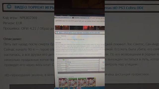 ч. 1. Скачивание игр для Ps3 на компьютер