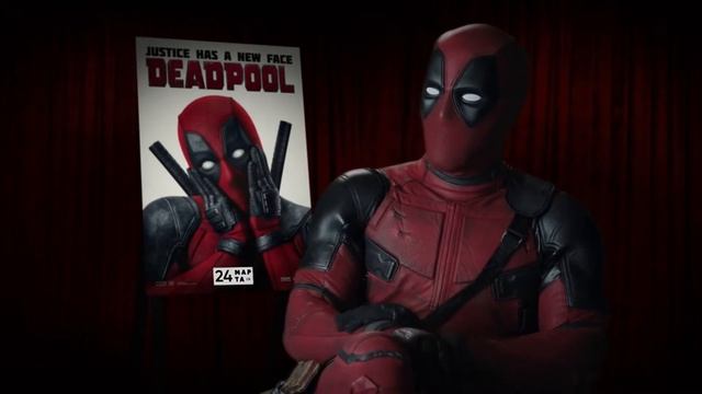DEADPOOL Приглашение на вечеринку 
