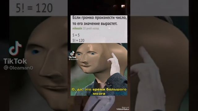 #mem  для знающих