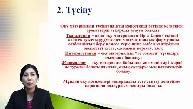 Б Блум таксономиясы бойынша оқу мақсаттарының категориялары Байтенова Г А
