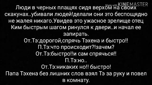 •ФанФик Вигуки•|~Мой Раб~|омегаверс| 1 часть