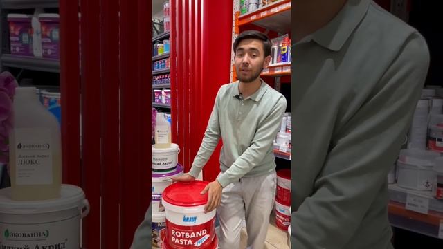 Суперфинишная шпаклевка Ротбанд Паста