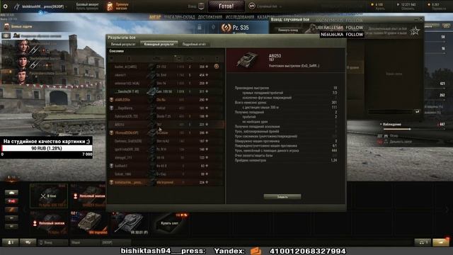 Катаем 5-6 уровни с XKARLEONx и 1RomyalD