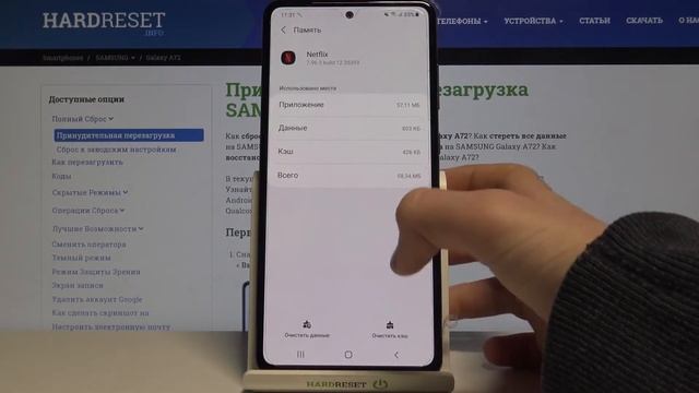 Как с SAMSUNG Galaxy A72 удалить кэш приложений?