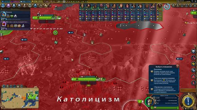 Грек должен быть наказан.Sid Meier's Civilization VI