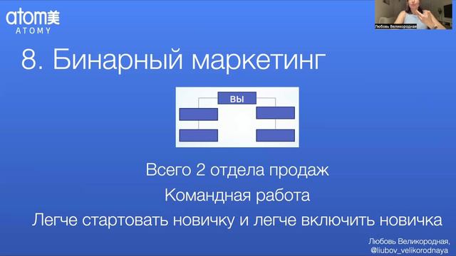 Почему стоит выбрать АТОМИ среди МЛМ компаний