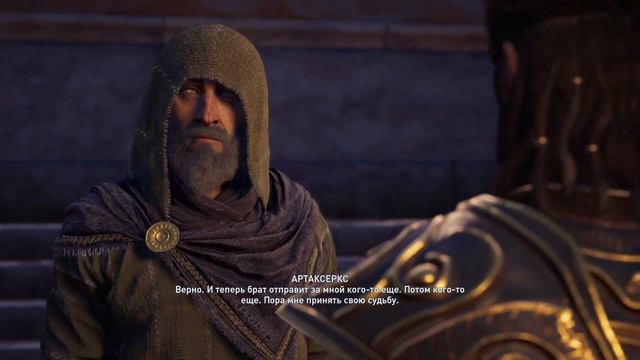 Assassin's Creed Odyssey - Прохождение #90➤ Медведица Калисто. Принц Персии Артаксеркс.
