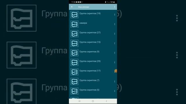 как зделать камеру в покет код