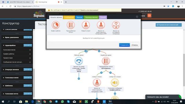 CRM система. Amocrm обзор. Подключение телефонии.