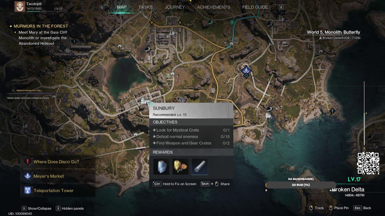 Мета выживаем. Once Human