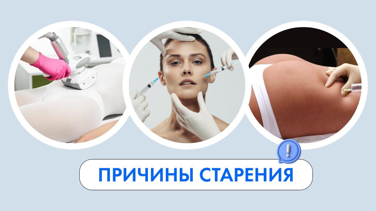 Уколы молодости провоцируют старение