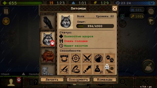 Волченок Day R Survival. Как тренировать волка в игре день р