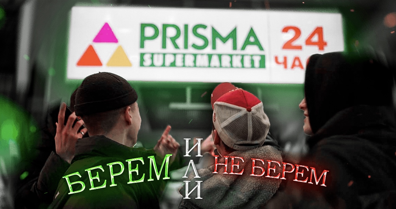 ЧЕЛЛЕНДЖ ПОКУПАЕМ / НЕ ПОКУПАЕМ ??