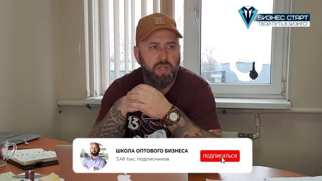 Как Товар Попадает НА ПОЛКИ МАГАЗИНОВ? Цепочка Посредников в Оптовом Бизнесе / Андрей Гук