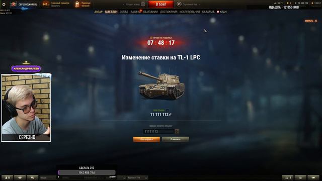 ЧЕРНЫЙ РЫНОК 2021 🔴 СТРИМ ТАНКИ | WOT