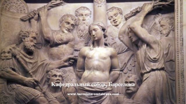 Кафедральный собор, Барселона