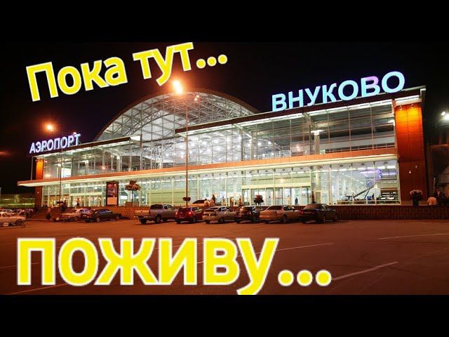 На самом деле... как бы норм. Романтика
