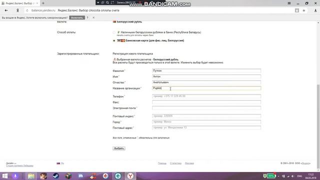 Пополнение счета на Яндекс Директ ТУТ!