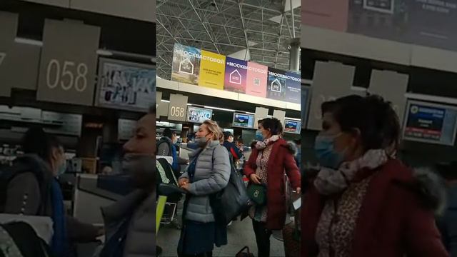Внуково Аэропорт  Регистация