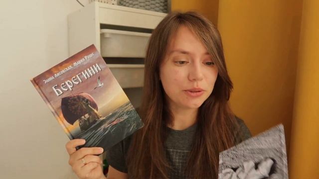 ПРОЧИТАННОЕ ОГОНЬ ?| Красные луны Квертинда, Колесо Времени и славянское фэнтези✨