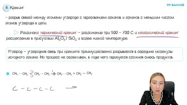 ХИМИЧЕСКИЕ СВОЙСТВА  АЛКАНОВ | ХИМИЯ 10 КЛАСС | 99 БАЛЛОВ