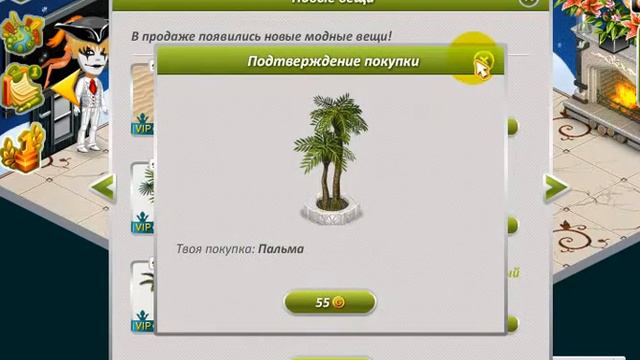 Аватария Хочешь продлить лето?