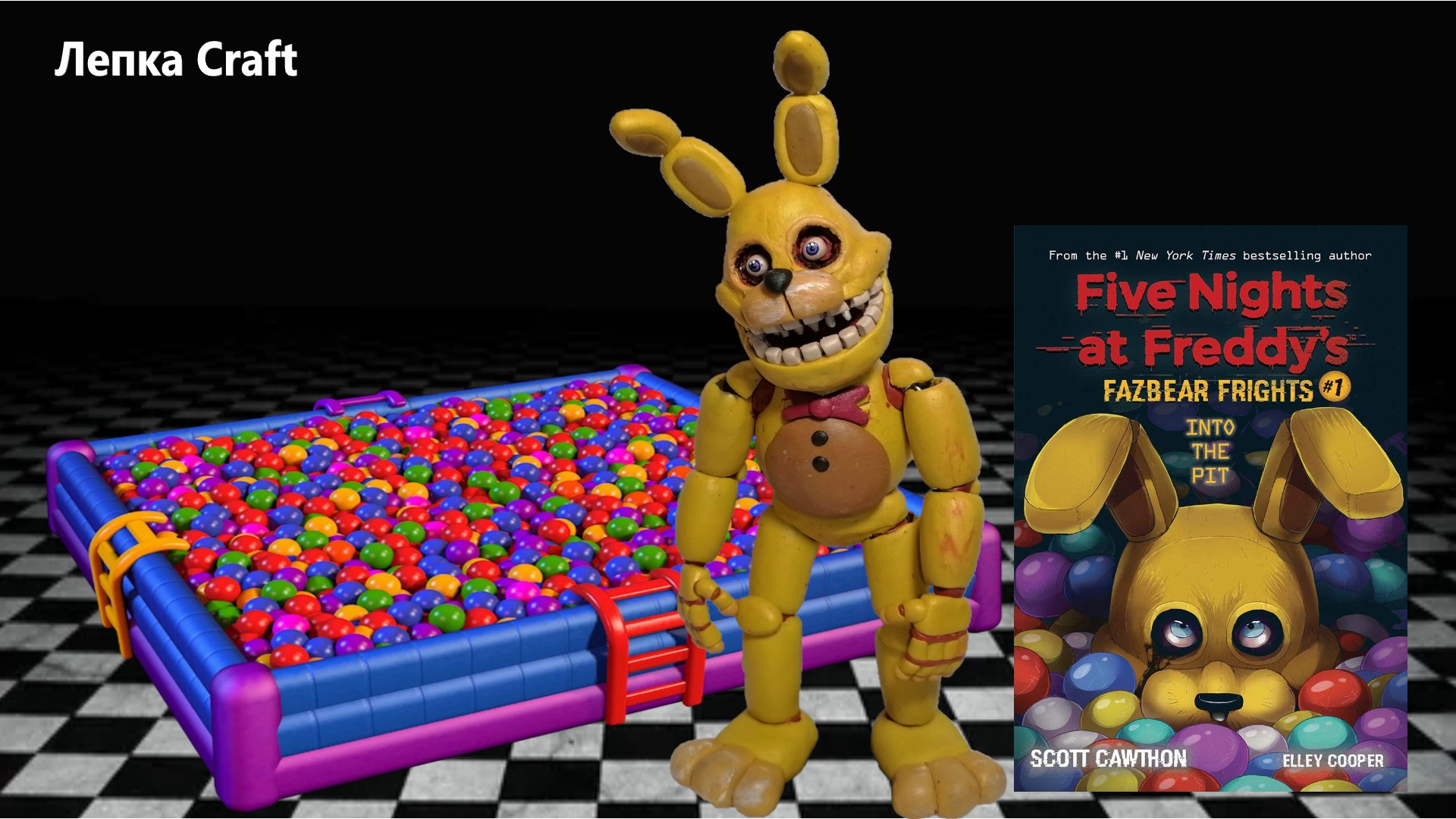 FNAF СПРИНГ БОННИ- ЛЕПКА CRAFT