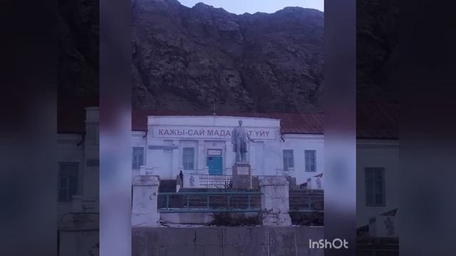 Мой поселок Каджи-Сай