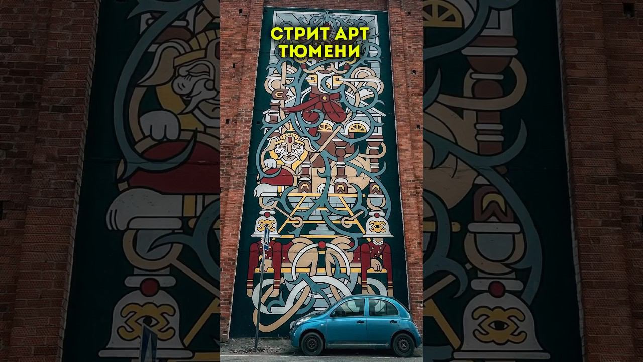 Бесплатный маршрут по Тюмени для туристов