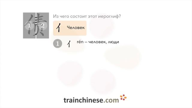 Как пишется 债 zhài  долг задолженность  порядок черт ключ примеры и произношение