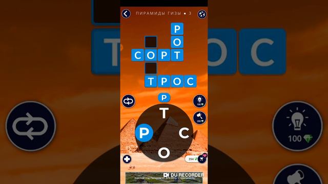 ПИРАМИДЫ ГИЗЫ! WOW. (1-4). ОТВЕТЫ