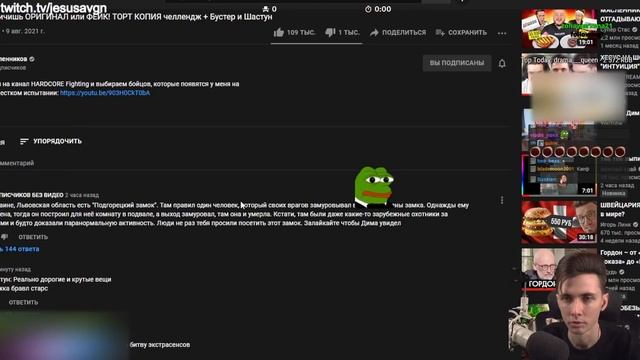 ХЕСУС СМОТРИТ: СПОРИМ не отличишь ОРИГИНАЛ или ФЕЙК! ТОРТ КОПИЯ челлендж + Бустер и Шастун