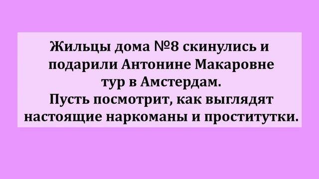 Сборник весёлых анекдотов!  Юмор, Шутки, Приколы. Позитив!