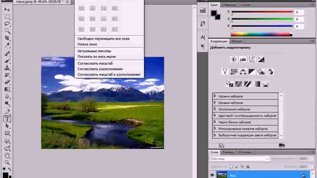 02-04. Adobe Photoshop CS5. Навигация по рабочему пространству