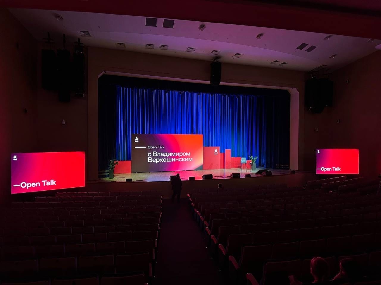 Open Talk с Владимиром Верхошинским (Альфа-Банк)
Художник по свету