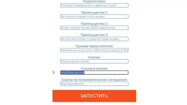 Инструкция 2 Одни клик воронка продаж