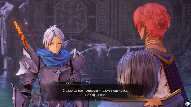 Прохождение Tales Of Arise на русском - Часть 36. Проводы сына