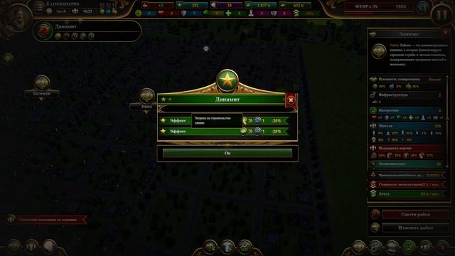 Места больше нет / Urban Empire: прохождение #6