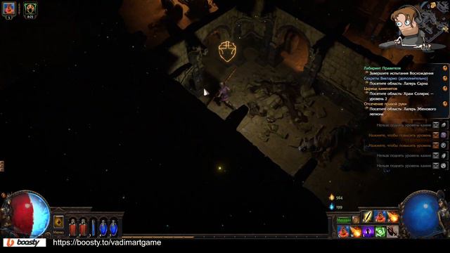 ИГРАЕМ В PATH_of_EXILE | #pathofexile | #16 ПЕРВОБЫТНАЯ ОХОТНИЦА