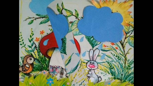 Уютные чтения Под грибом