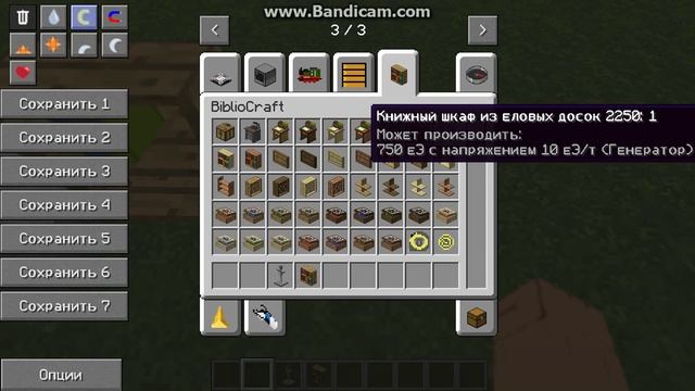 Обзор мода Minecraft BIBLIO CRAFT #1
