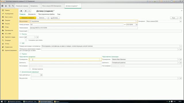 Контрагенты в 1С Бухгалтерия 8 3 3