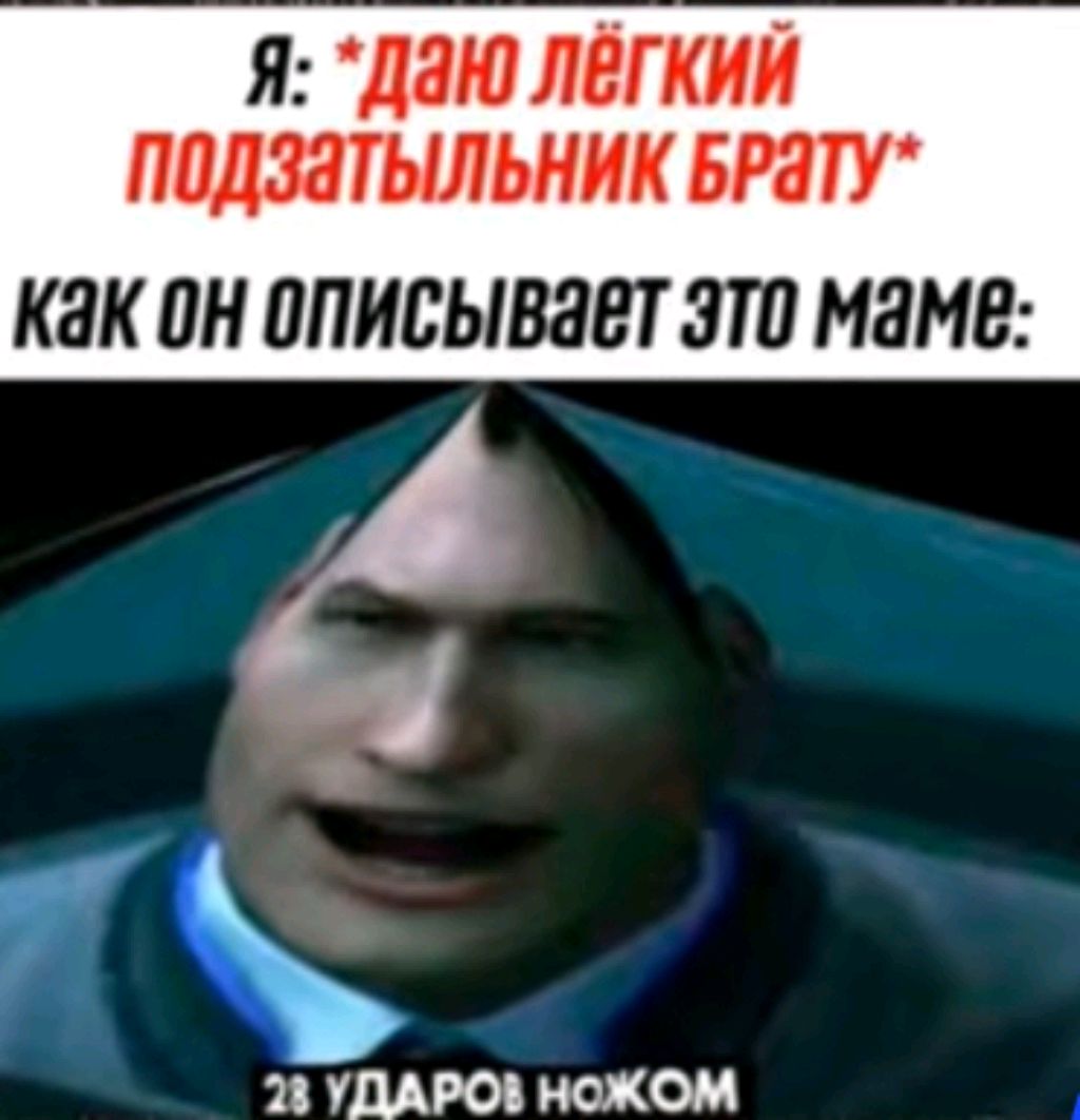 Человеческая Особь