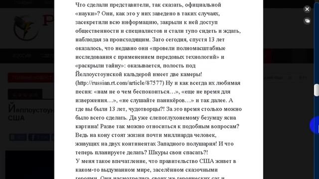 Вулкан Йеллоустоун КОНЕЦ США