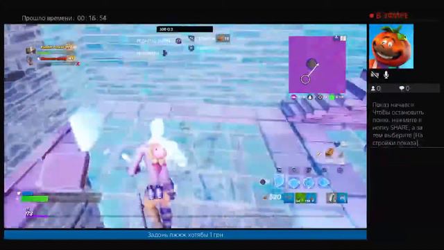 Бесплатный Псих фортнайт