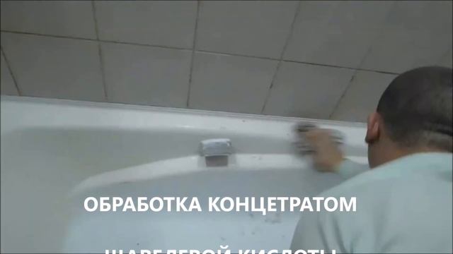 Эмалировка ванн - Emalevann