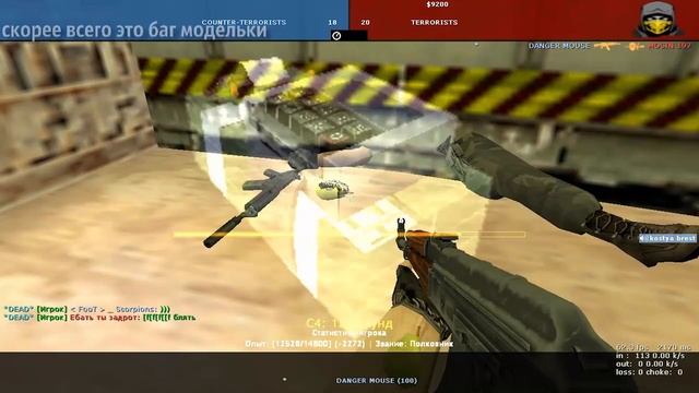 Читерские модельки Игроков для кс 1.6 Правда или Миф