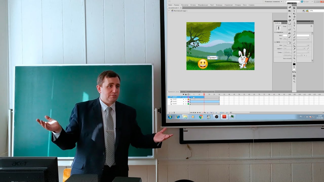 Мастер-класс Основы анимации в программе Animate
