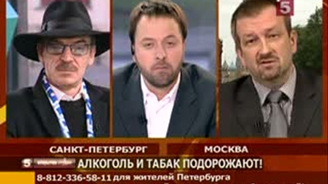 Открытая студия - Алкоголь и табак подорожают